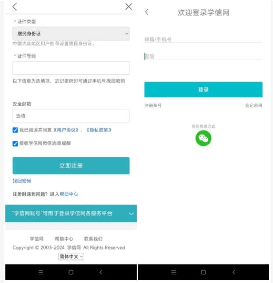 2025年北京市成人高考专升本学历验证流程 2025年北京市成人高考专升本学历验证流程