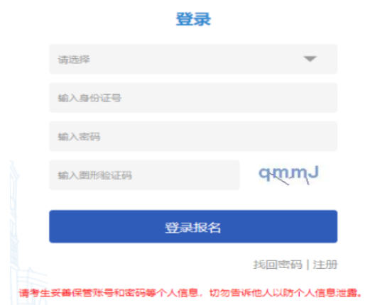 2025年天津市蓟州区成人高考报名入口