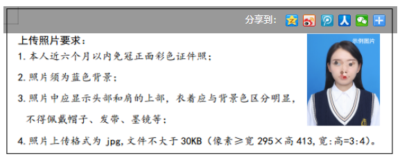 海南省2025年成人高等学校招生全国统一考试报名公告 海南省2025年成人高等学校招生全国统一考试报名公告