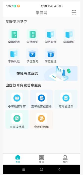2025年北京市成人高考专升本学历验证流程 2025年北京市成人高考专升本学历验证流程