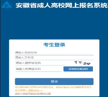 2025年安徽省成人高考现场确认时间:9月1日8:00至9月10日17:00 2025年安徽省成人高考现场确认时间:9月1日8:00至9月10日17:00