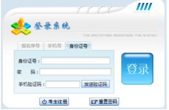 2025年贵州省成人高考报名入口 2025年贵州省成人高考报名入口