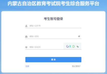 2025年内蒙古成人高考报名条件 2025年内蒙古成人高考报名条件