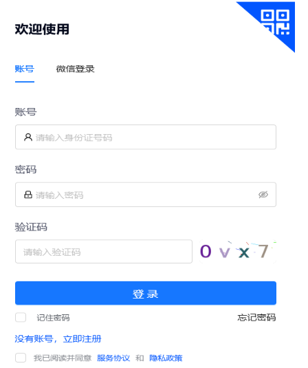 2025年甘肃省成人高考第一次志愿填报时间:9月4日8:30至8日18:00 2025年甘肃省成人高考第一次志愿填报时间:9月4日8:30至8日18:00