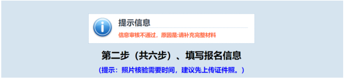 2025年江西省成人高考网上报名流程演示 2025年江西省成人高考网上报名流程演示