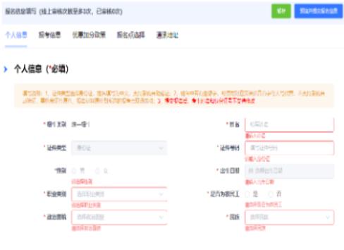 2025年浙江省成人高考报名流程 2025年浙江省成人高考报名流程