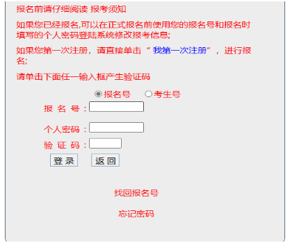 2025年广东省成人高考报名费用 2025年广东省成人高考报名费用