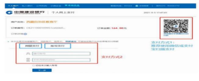 西藏自治区教育考试院：2025年成人高考考生服务手册