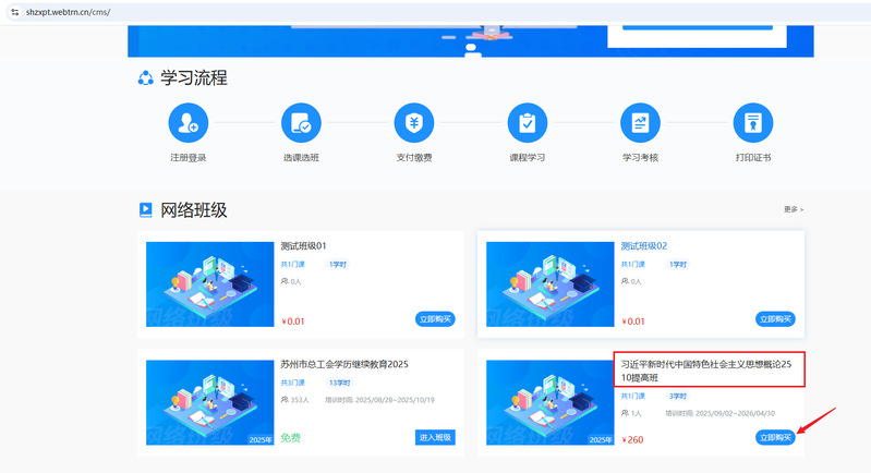 自学考试课程培训班——《习近平新时代中国特色社会主义思想概论》(课程代码:15040)招生简章 自学考试课程培训班——《习近平新时代中国特色社会主义思想概论》(课程代码:15040)招生简章