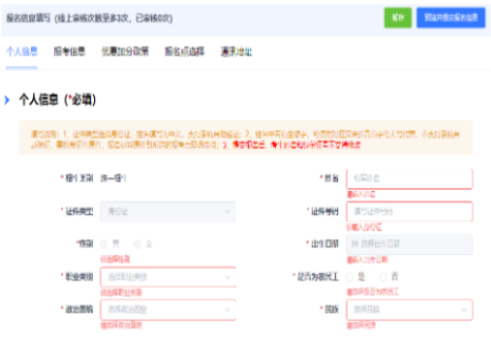 2025年浙江省成考报名入口已开通 2025年浙江省成考报名入口已开通