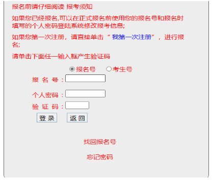 2025年广东省成人高考报名官网 2025年广东省成人高考报名官网
