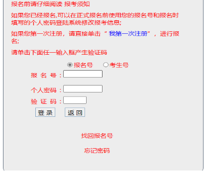 2025年广东省成人高考报名条件 2025年广东省成人高考报名条件