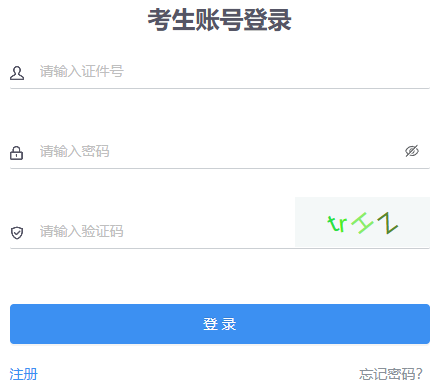 2026年4月内蒙古巴彦淖尔市自考报名费用 2026年4月内蒙古巴彦淖尔市自考报名费用