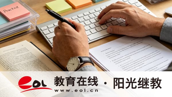 2026年四川自考官方报名条件与流程详解(成人学历提升必看) 2026年四川自考官方报名条件与流程详解(成人学历提升必看)