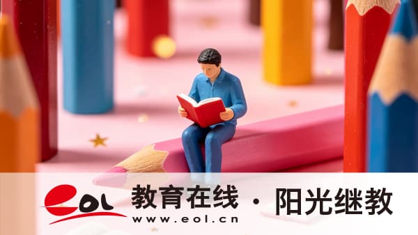 四川学历提升三条路怎么选?2026成考、自考、电大横向对比 四川学历提升三条路怎么选?2026成考、自考、电大横向对比