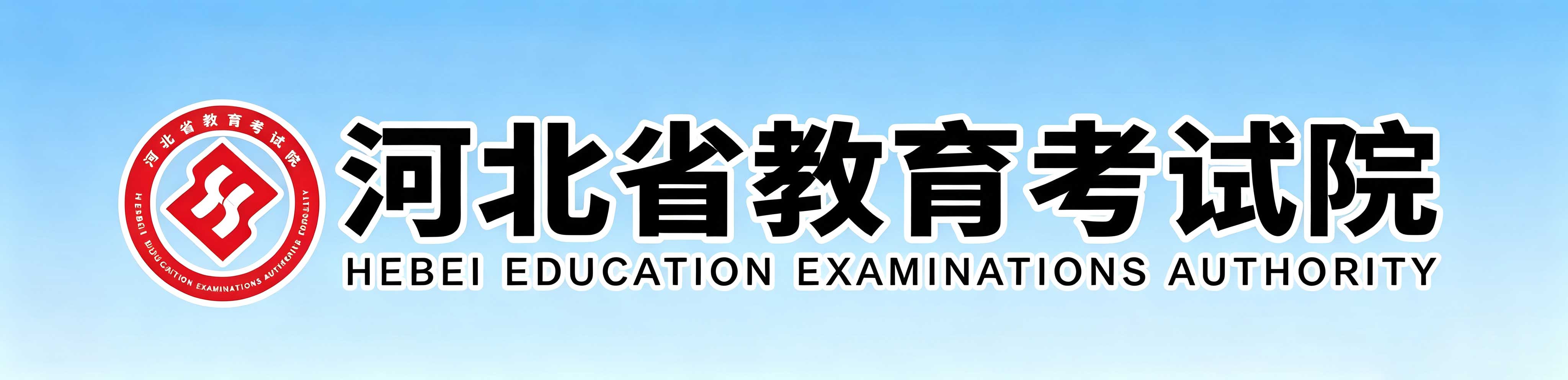 2026年河北成人学历提升怎么选?成考自考国开区别与安排 2026年河北成人学历提升怎么选?成考自考国开区别与安排