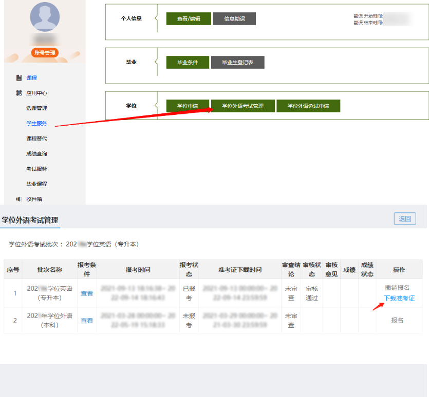 新乡学院关于2025年高等学历继续教育本科生申请学士学位外语水平考试的通知 新乡学院关于2025年高等学历继续教育本科生申请学士学位外语水平考试的通知