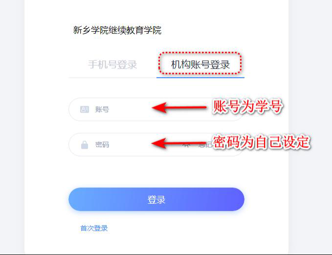 新乡学院关于2025年秋季学期期末线上考试的通知 新乡学院关于2025年秋季学期期末线上考试的通知
