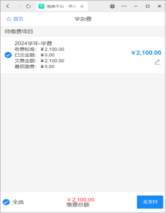湖南工学院关于高等学历继续教育学生2026年学费缴纳的通知 湖南工学院关于高等学历继续教育学生2026年学费缴纳的通知