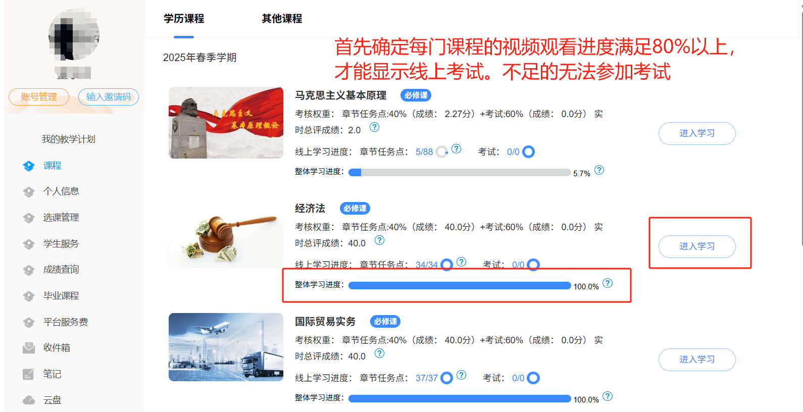 新乡学院关于2025年秋季学期期末线上考试的通知 新乡学院关于2025年秋季学期期末线上考试的通知