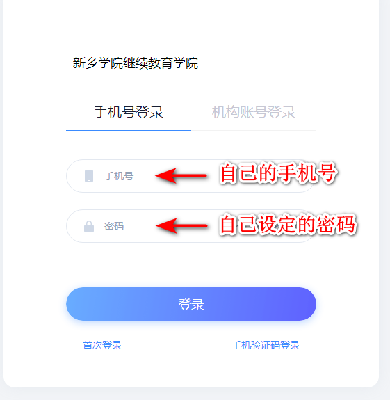 新乡学院关于2025年秋季学期期末线上考试的通知 新乡学院关于2025年秋季学期期末线上考试的通知