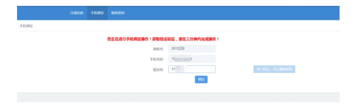 四川省高等教育自学考试新生注册及课程报考系统操作指南 四川省高等教育自学考试新生注册及课程报考系统操作指南