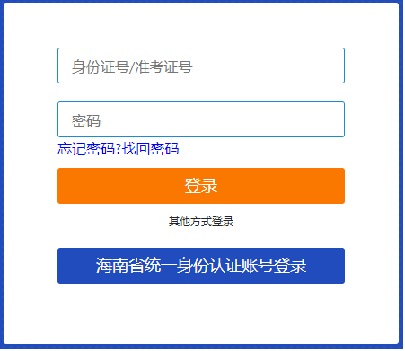 2026年4月海南省自考考试时间:4月11日至12日 2026年4月海南省自考考试时间:4月11日至12日