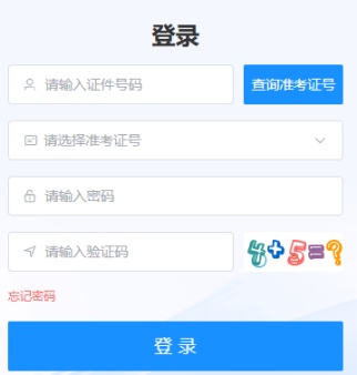 2026年4月四川省绵阳市自考准考证打印时间:4月7日9:00至12日 2026年4月四川省绵阳市自考准考证打印时间:4月7日9:00至12日