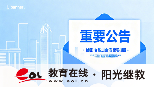 重庆北碚成人高考有哪些专业?专业收费标准是多少? 重庆北碚成人高考有哪些专业?专业收费标准是多少?