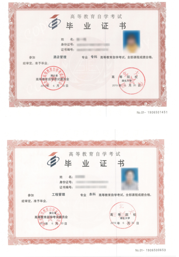 湖北大学2026年高等教育自学考试非全日制助学班招生简章 湖北大学2026年高等教育自学考试非全日制助学班招生简章