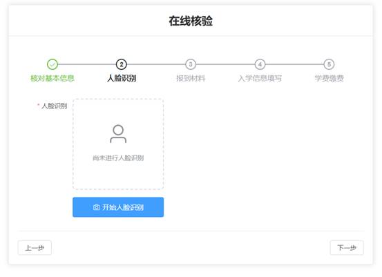 湖北工程学院2026级高等学历继续教育新生入学在线报到流程 湖北工程学院2026级高等学历继续教育新生入学在线报到流程