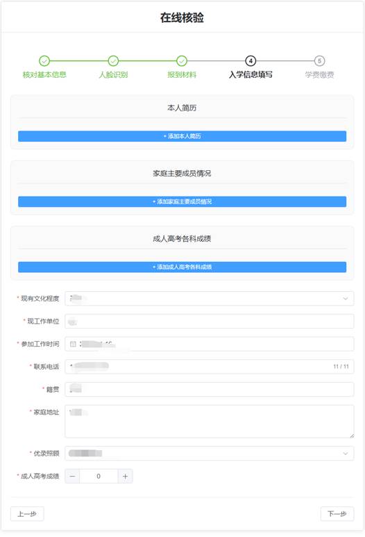 湖北工程学院2026级高等学历继续教育新生入学在线报到流程 湖北工程学院2026级高等学历继续教育新生入学在线报到流程