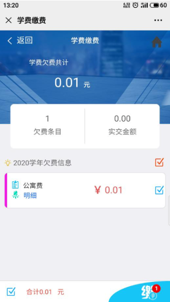 关于做好我校2026级高等学历继续教育学生学费收缴及学籍注册工作的通知 关于做好我校2026级高等学历继续教育学生学费收缴及学籍注册工作的通知