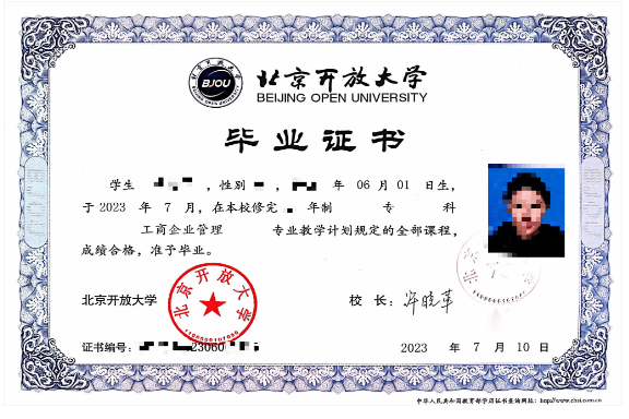 北京开放大学(自主业务)2026年春季招生简章 北京开放大学(自主业务)2026年春季招生简章