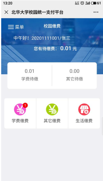 关于做好我校2026级高等学历继续教育学生学费收缴及学籍注册工作的通知 关于做好我校2026级高等学历继续教育学生学费收缴及学籍注册工作的通知