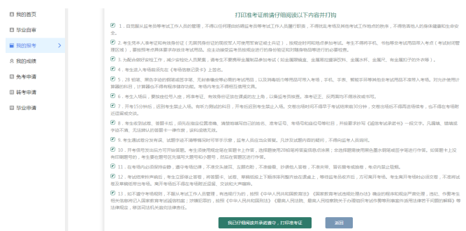 天津招考资讯网:自考生请注意!2026年上半年自学考试准考证4月1日起可打印,点进来看详细流程 天津招考资讯网:自考生请注意!2026年上半年自学考试准考证4月1日起可打印,点进来看详细流程