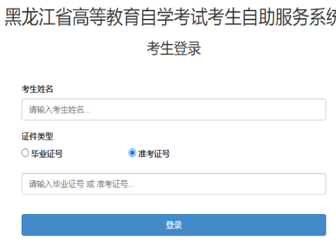 2026年4月黑龙江省自考考试时间:4月11日至12日 2026年4月黑龙江省自考考试时间:4月11日至12日