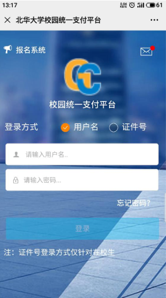 关于做好我校2026级高等学历继续教育学生学费收缴及学籍注册工作的通知 关于做好我校2026级高等学历继续教育学生学费收缴及学籍注册工作的通知