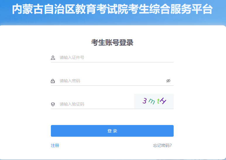 2026年4月内蒙古自考考试时间:4月11日至12日 2026年4月内蒙古自考考试时间:4月11日至12日