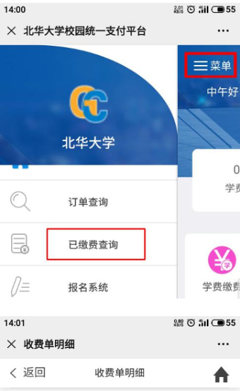 关于做好我校2026级高等学历继续教育学生学费收缴及学籍注册工作的通知 关于做好我校2026级高等学历继续教育学生学费收缴及学籍注册工作的通知