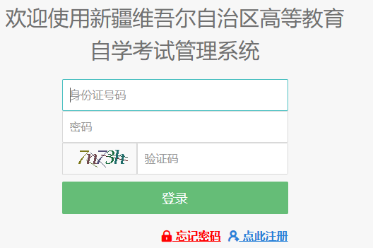2026年4月新疆自考考试时间:4月11日至12日 2026年4月新疆自考考试时间:4月11日至12日