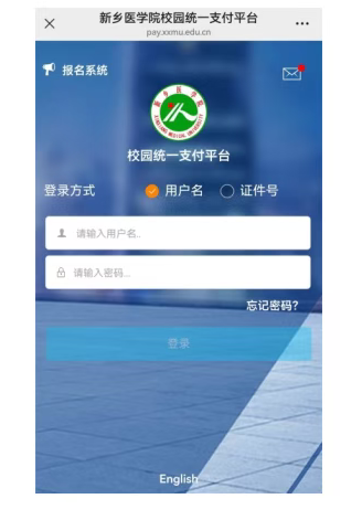关于河南医药大学继续教育学院高等学历继续教育学生缴纳2026年学费的通知 关于河南医药大学继续教育学院高等学历继续教育学生缴纳2026年学费的通知