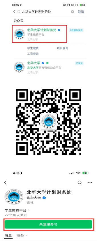 关于做好我校2026级高等学历继续教育学生学费收缴及学籍注册工作的通知 关于做好我校2026级高等学历继续教育学生学费收缴及学籍注册工作的通知