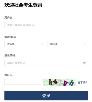 2026年4月浙江省绍兴市自考准考证打印时间:4月4日起 2026年4月浙江省绍兴市自考准考证打印时间:4月4日起
