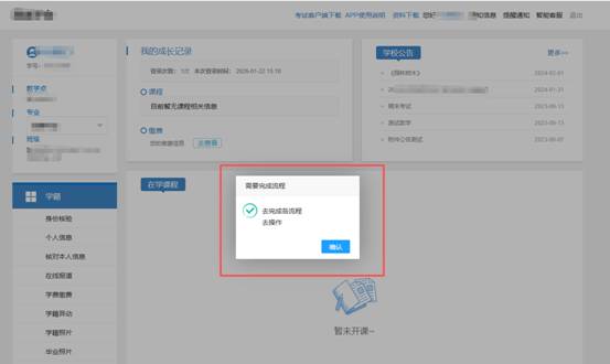 湖北工程学院2026级高等学历继续教育新生入学在线报到流程 湖北工程学院2026级高等学历继续教育新生入学在线报到流程