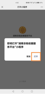 长沙商贸旅游职业技术学院高等学历继续教育2026学年网上自助缴费通知 长沙商贸旅游职业技术学院高等学历继续教育2026学年网上自助缴费通知