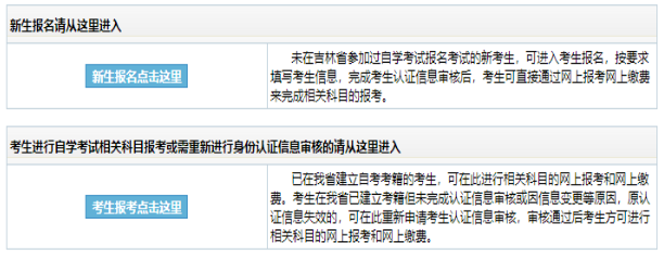2026年4月吉林省自考考试时间:4月11日至12日 2026年4月吉林省自考考试时间:4月11日至12日