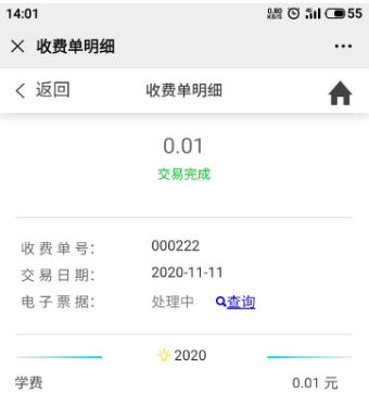 关于做好我校2026级高等学历继续教育学生学费收缴及学籍注册工作的通知 关于做好我校2026级高等学历继续教育学生学费收缴及学籍注册工作的通知