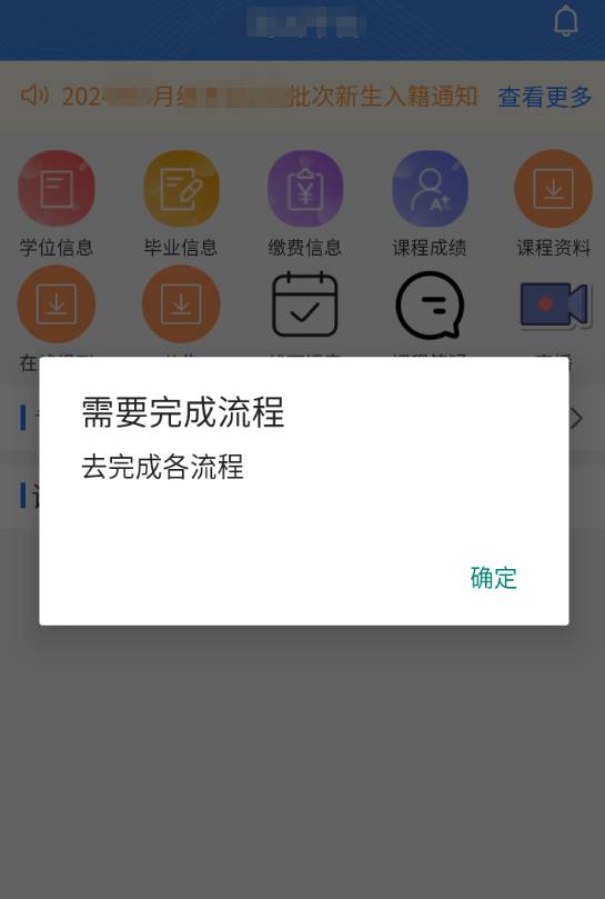 湖北工程学院2026级高等学历继续教育新生入学在线报到流程 湖北工程学院2026级高等学历继续教育新生入学在线报到流程