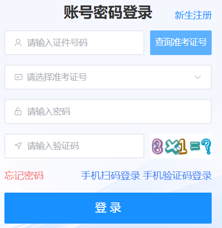 2026年4月海南省五指山市自考准考证打印时间:4月6日起 2026年4月海南省五指山市自考准考证打印时间:4月6日起